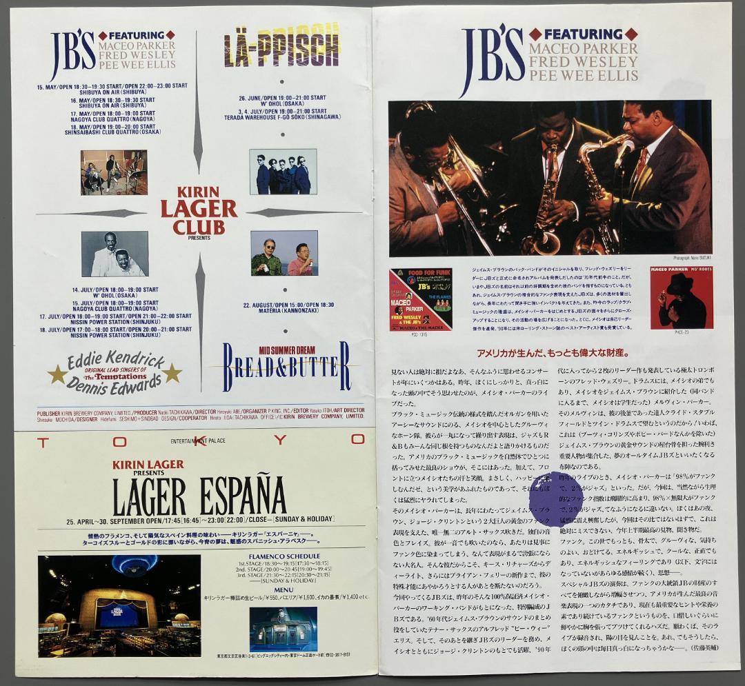 元テンプテーションズのケンドリックスとエドワーズ 1992年直筆サイン