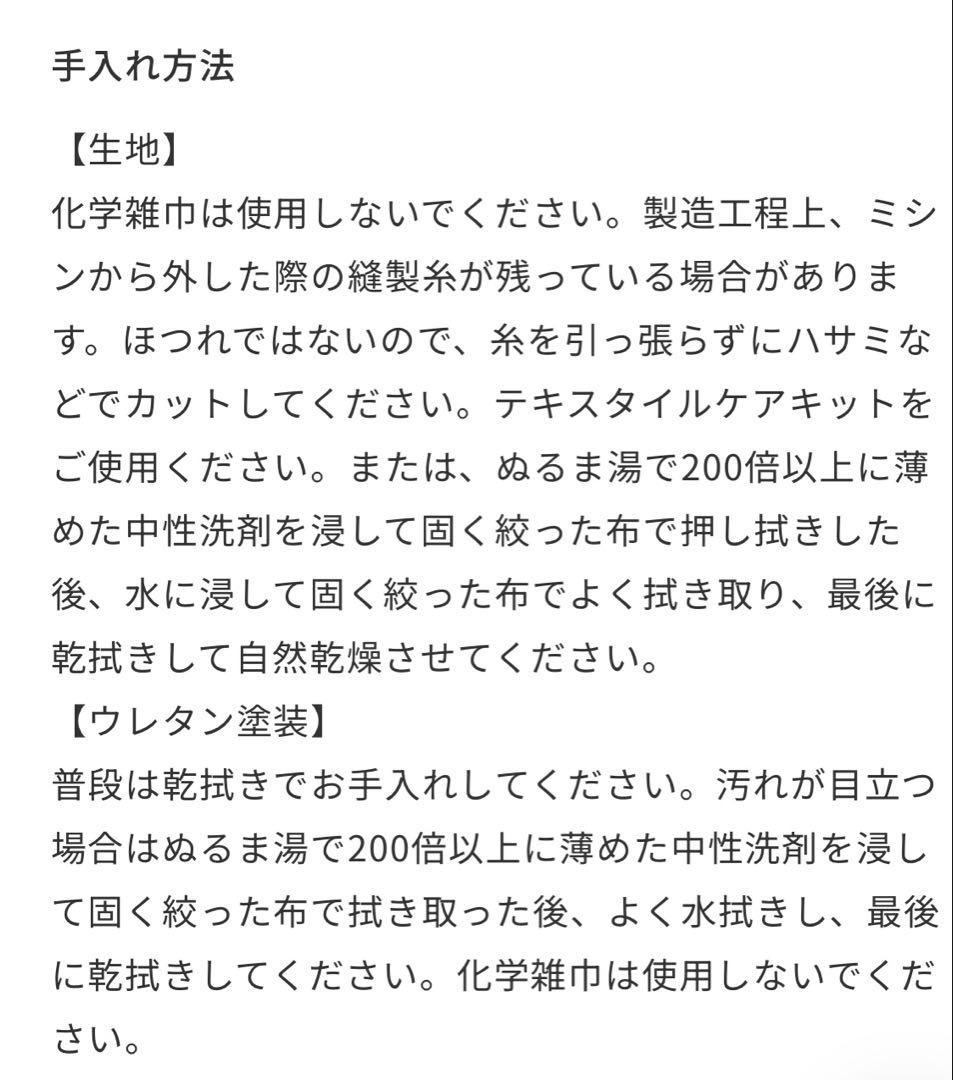 KINNA(キナ)　ベンチバックレスト W1400