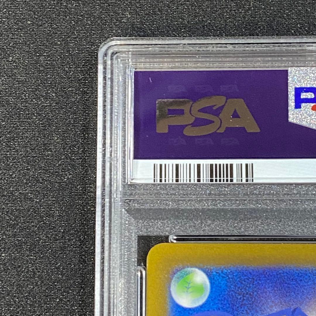 PSA9 ピカチュウ AR s12a 205/172 VSTARユニバース