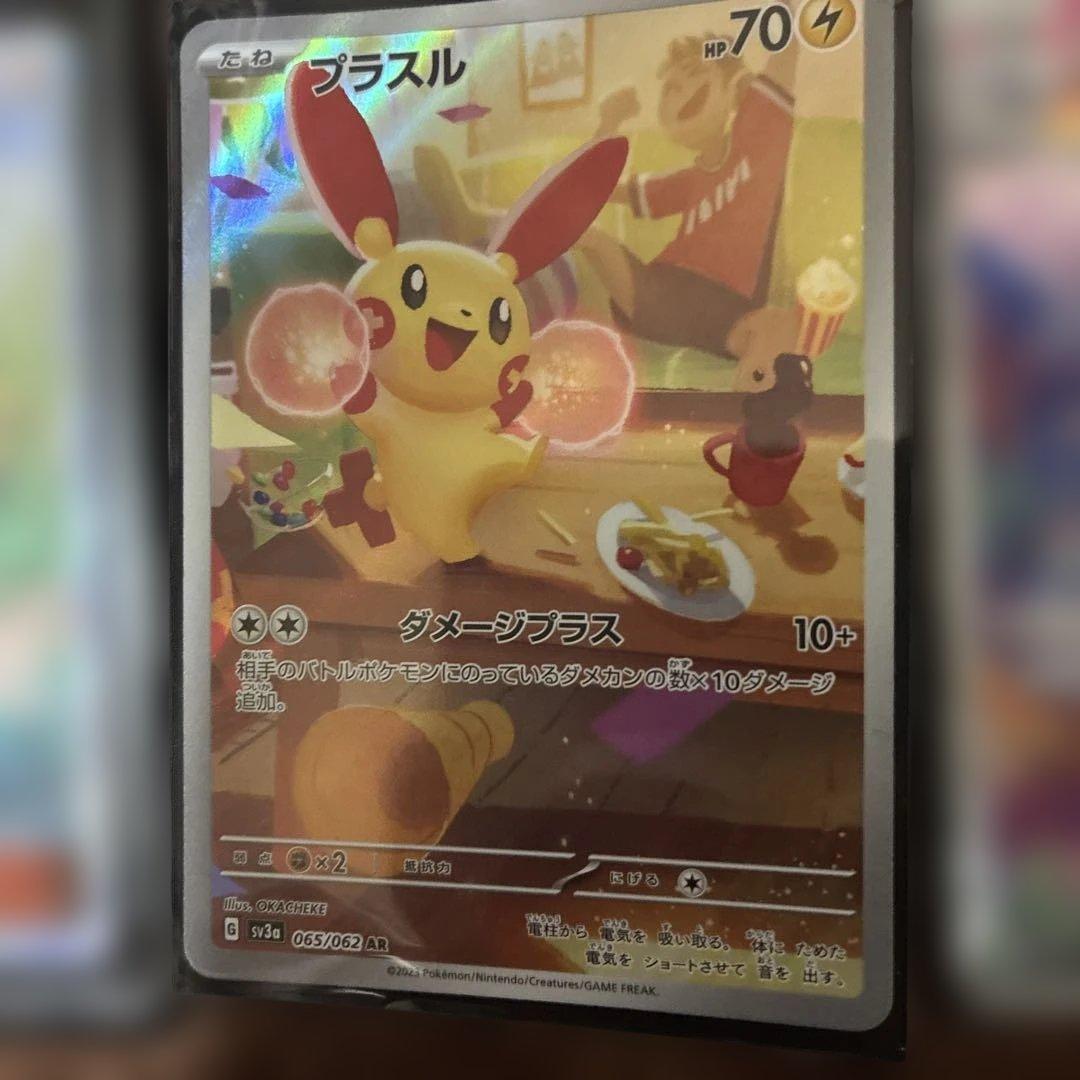 ポケカ カードまとめ売り ユリーカsr プラスル ホエルオー - メルカリ