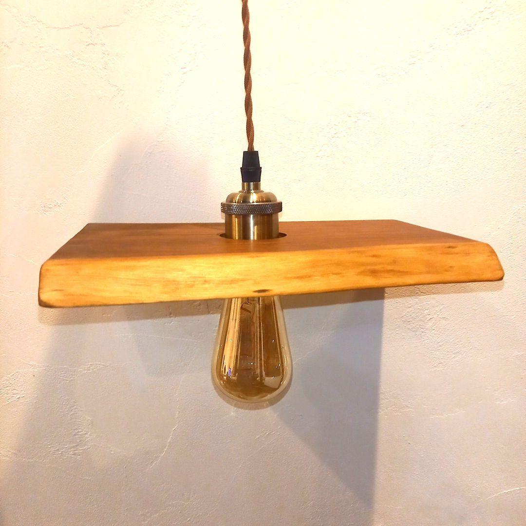 無垢材　耳つき　天然板(中) M ペンダントライト　　#1