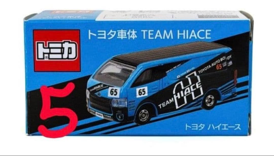 モ*ん様 トミカ トヨタ車体 TEAM HIACE 5台 - メルカリ