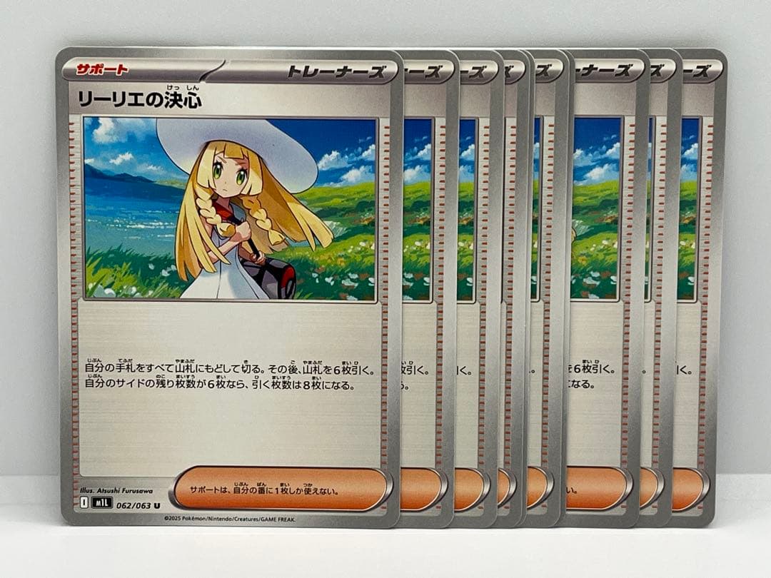 リーリエの決心 サポートカード【10枚セット】 - メルカリ