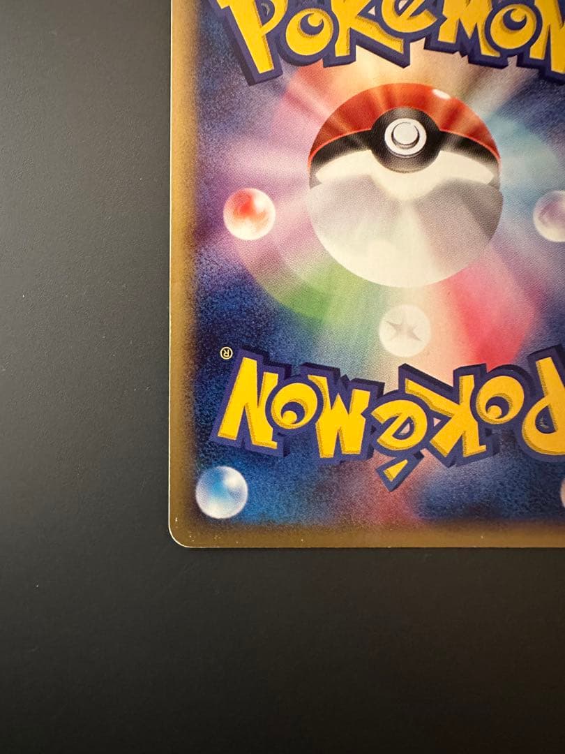 ミュウ ☆ ホロ 1ED 119/128 カードe 第1弾 渦巻きホロあり - メルカリ