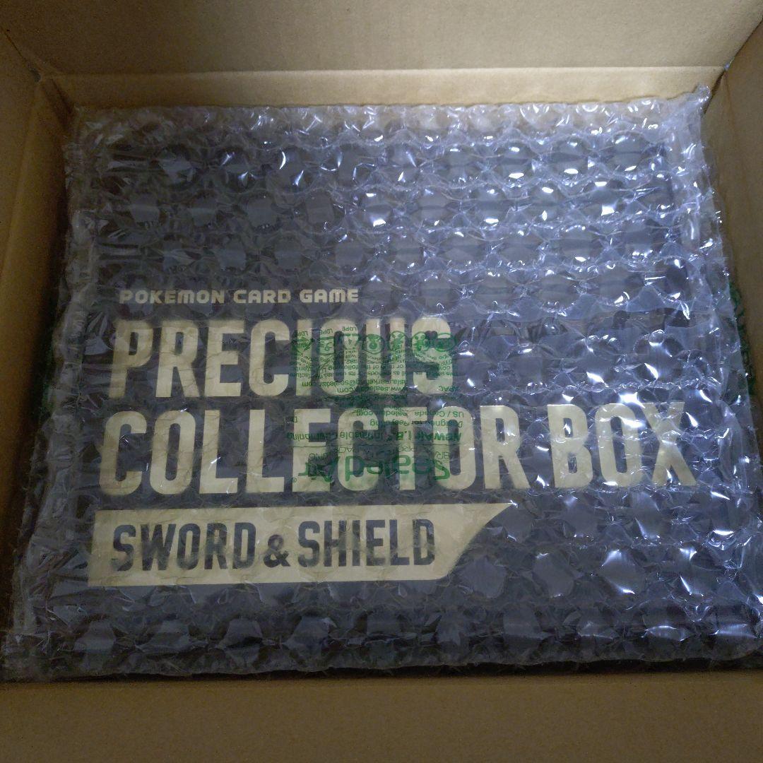 プレシャスコレクターボックス 未開封 - メルカリ