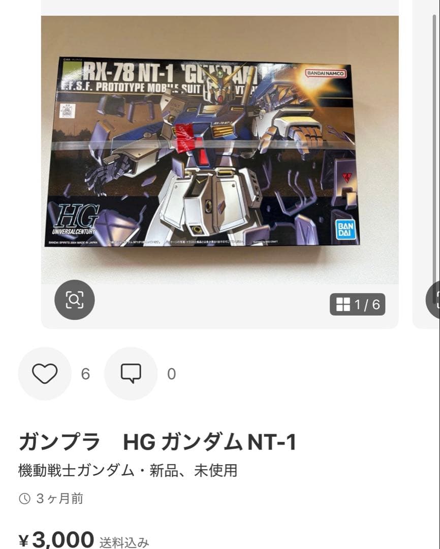 ガンプラ　9箱まとめ売り　バラ売り不可
