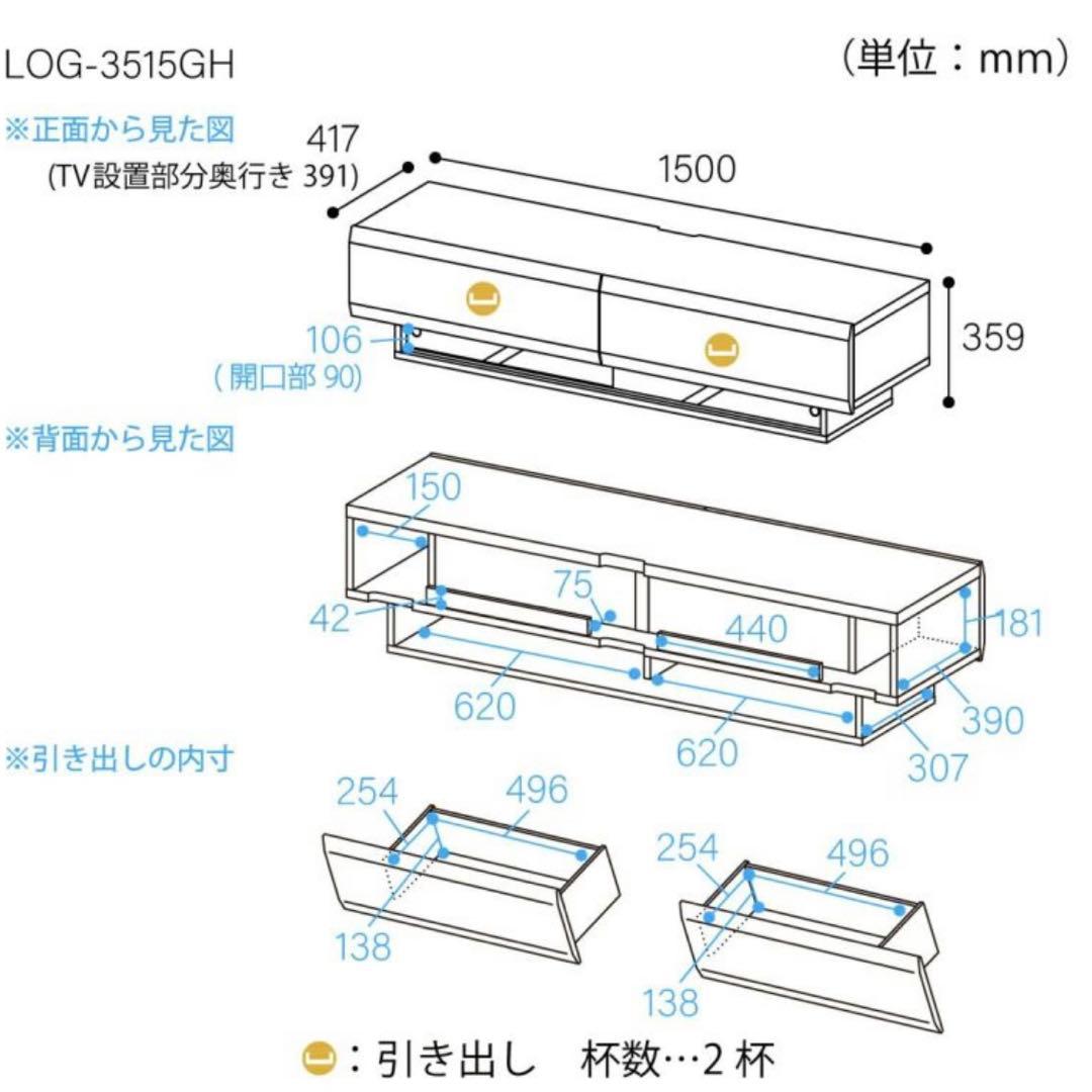 SHIRAI STOREテレビ台 幅150cm高さ36cm 65V型対応