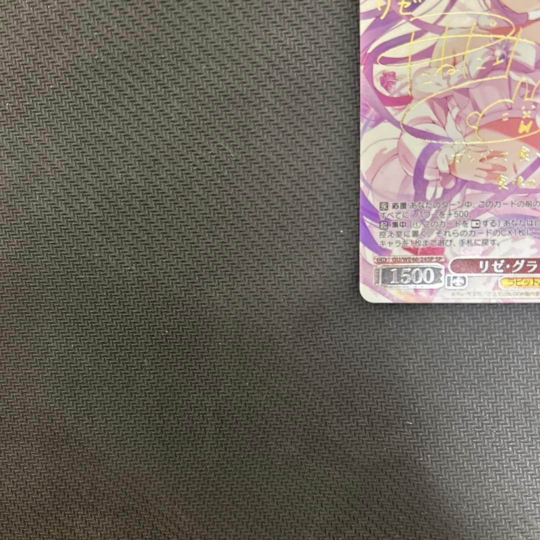 ヴァイス ごちうさ　リゼ・グラトニー　sp