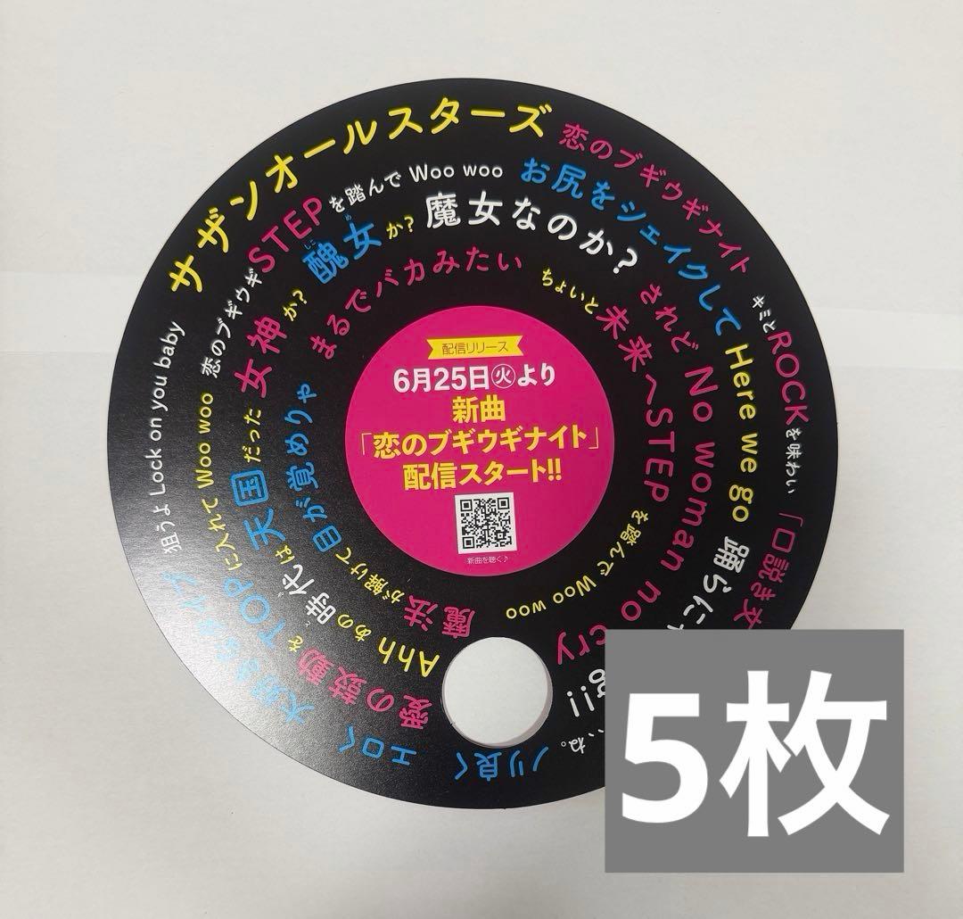 サザンオールスターズ うちわ - メルカリ