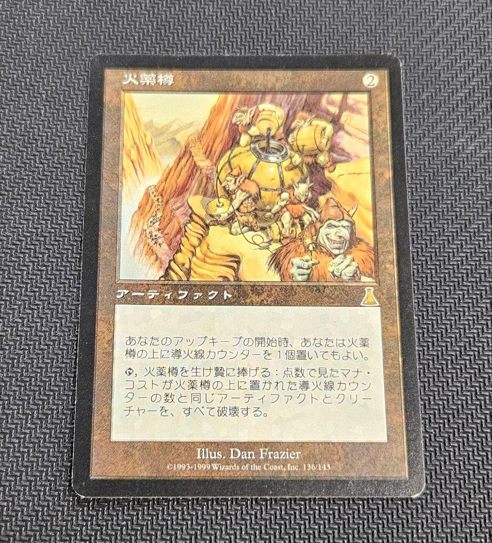 MTG 火薬樽 - メルカリ