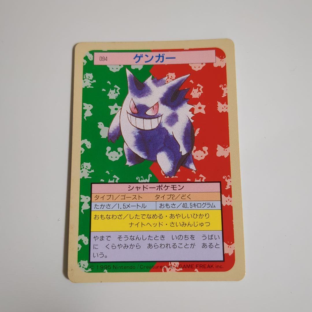 トップサン ゴース ゴースト ゲンガー 裏青 セット品 ゲンガーゴースト