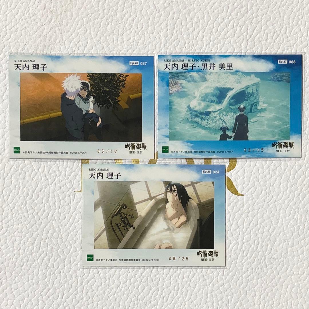 呪術廻戦 天内理子 パラレル トレーディングカード2025 懐玉玉折