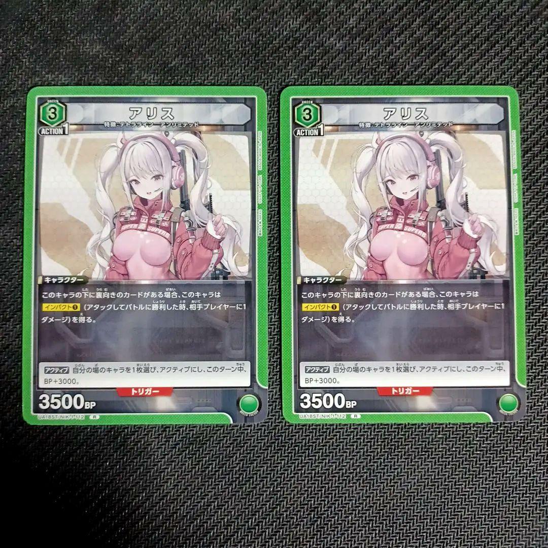 ユニオンアリーナ NIKKE アリス スタートデッキ - メルカリ