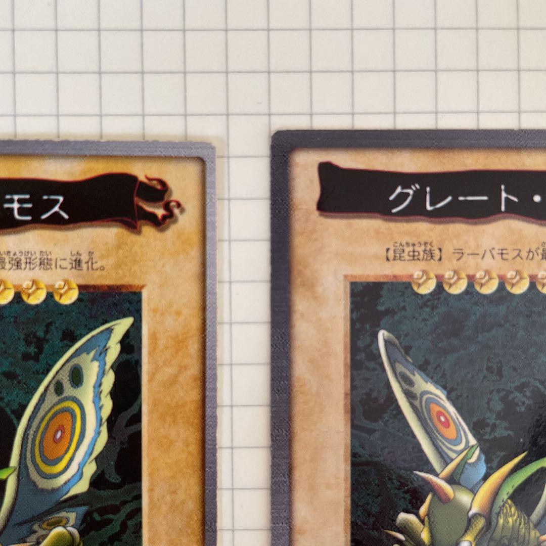 遊戯王】グレート・モス バンダイ版 【遊戯王カード】グレートモス