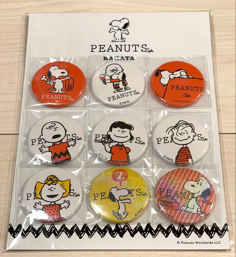 ピーナッツカフェ博多 スヌーピー缶バッジ コンプリートセット - メルカリ