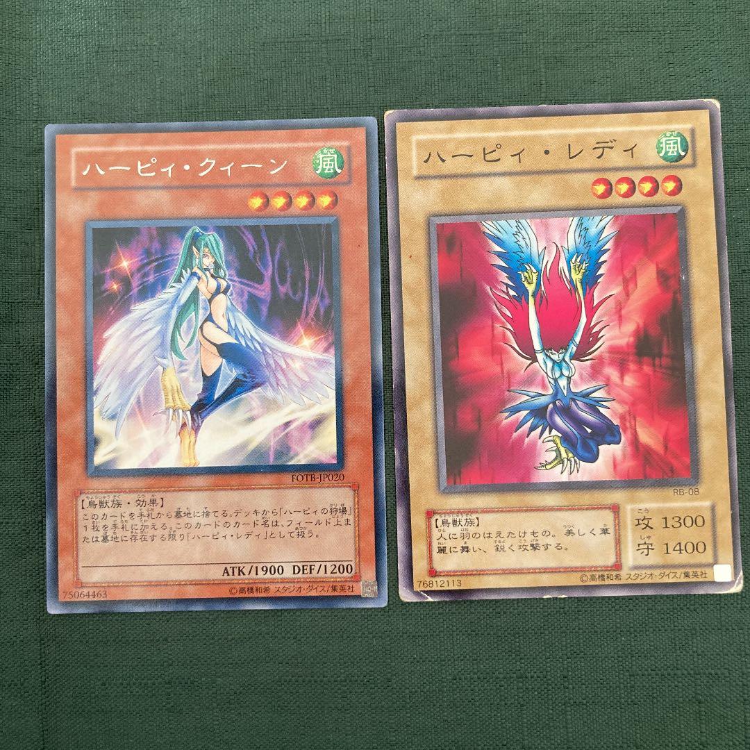 遊戯王 ハーピィ・クィーン ハーピィ・レディ - メルカリ