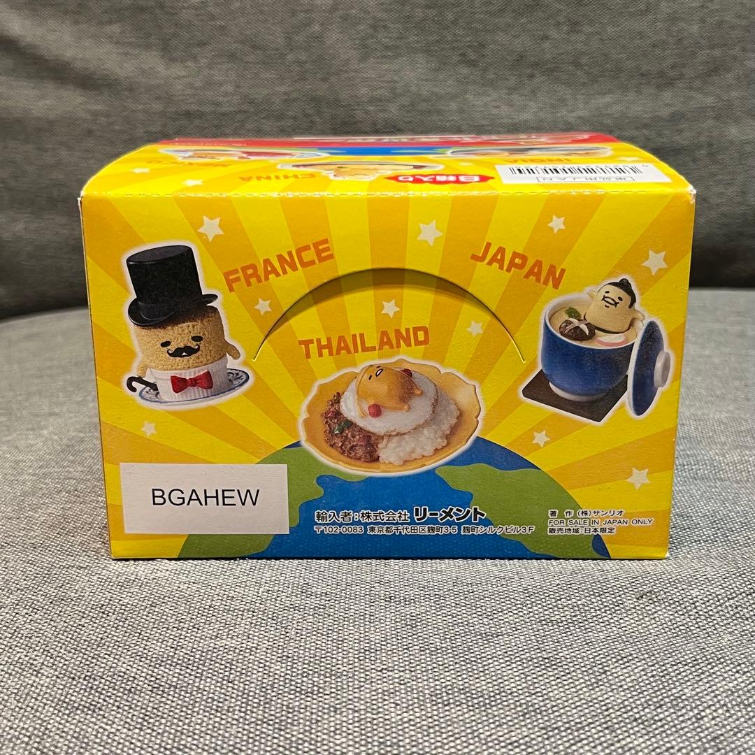 メーカー廃盤品 未開封 ぐでたま世界進出！？ ワールドグルメツアー コンプセット