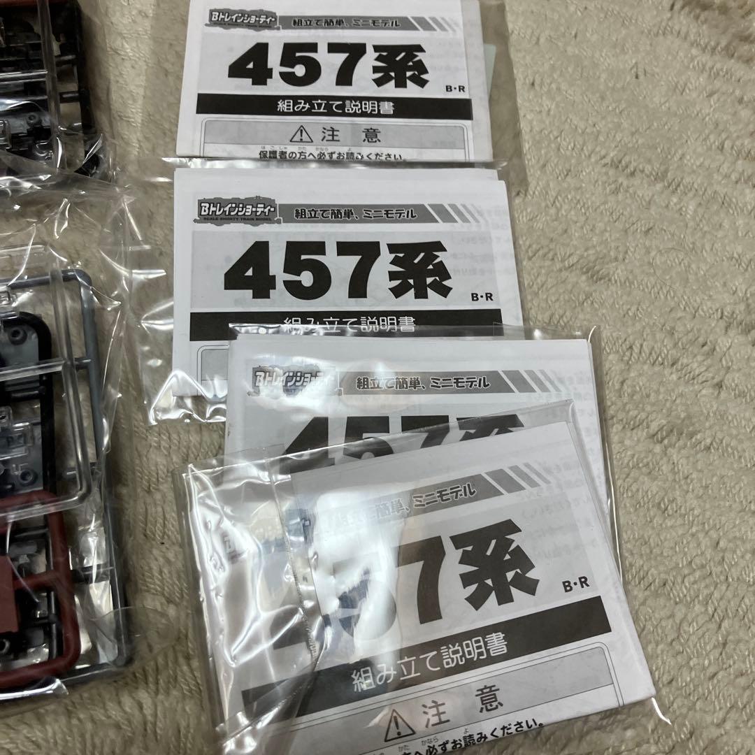 457系 一般色 裾帯 4両 Bトレインショーティー