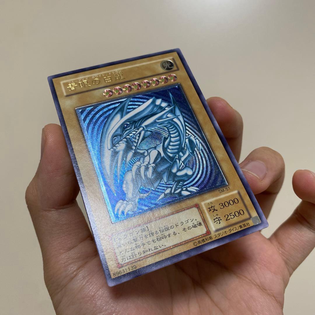 遊戯王　青眼の白龍 SM-51　レリーフ　浓青艶 値下げ不可