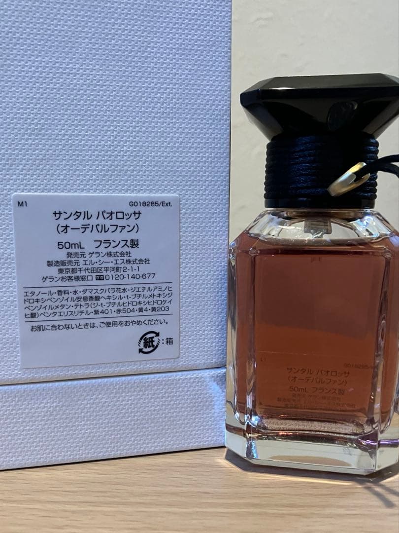 サンタルパオロッサ オードパルファム 50ml ゲラン 香水 国内正規品