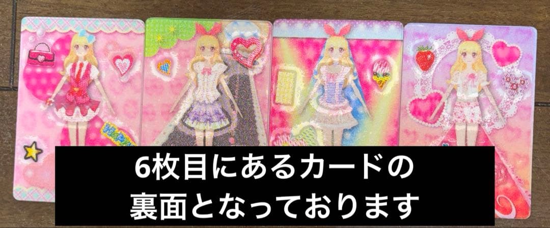 アイカツカード バラ売り エンジェルシュガー - メルカリ