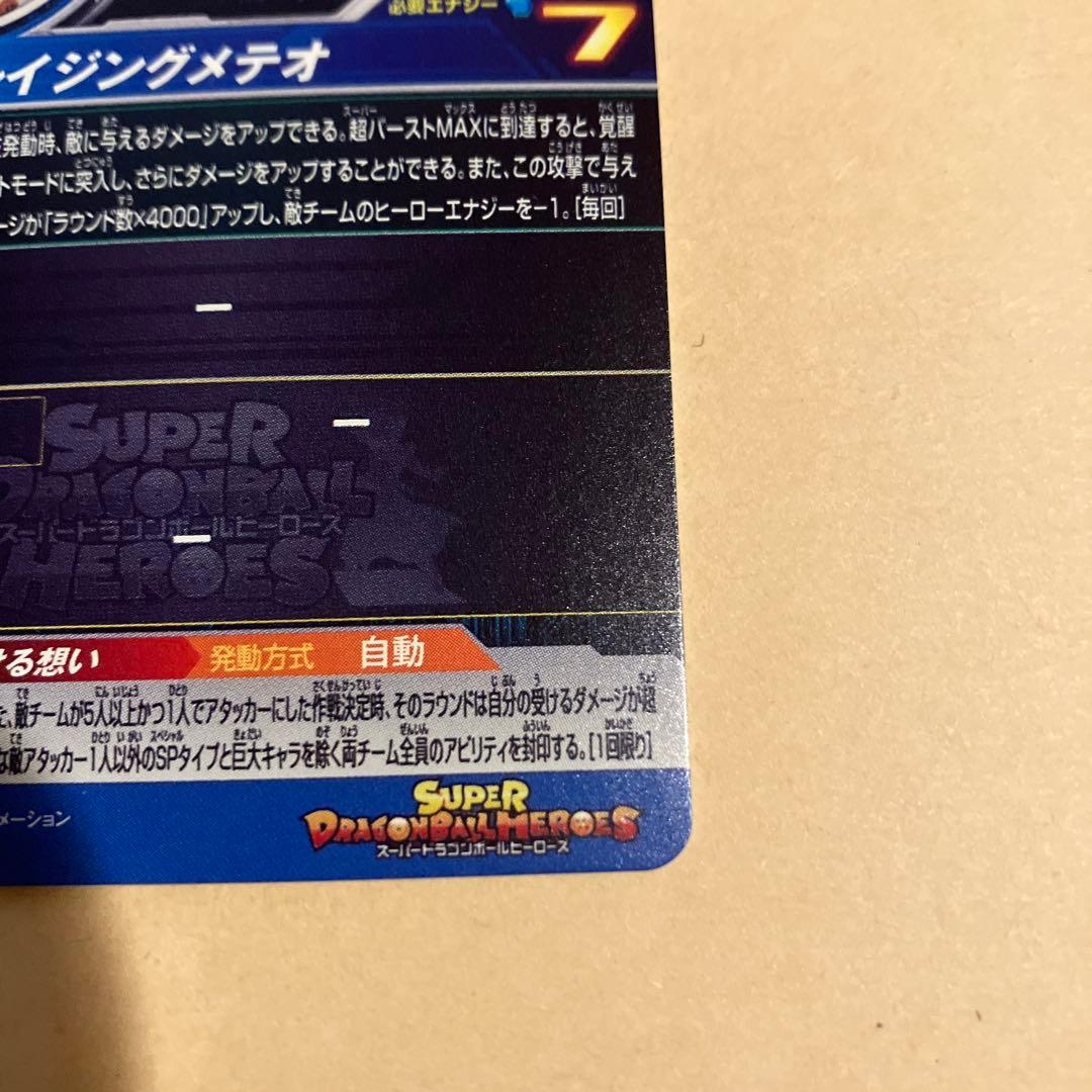 sdbh mm3-071 レイジング悟空 宝箱悟空 - メルカリ