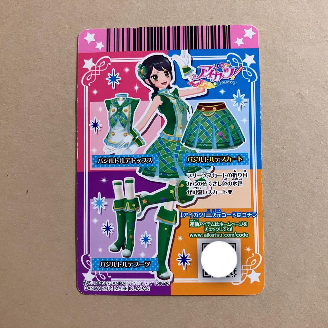 198.バジルトルテ スカート アイカツカード スクールドレス 神谷しおん