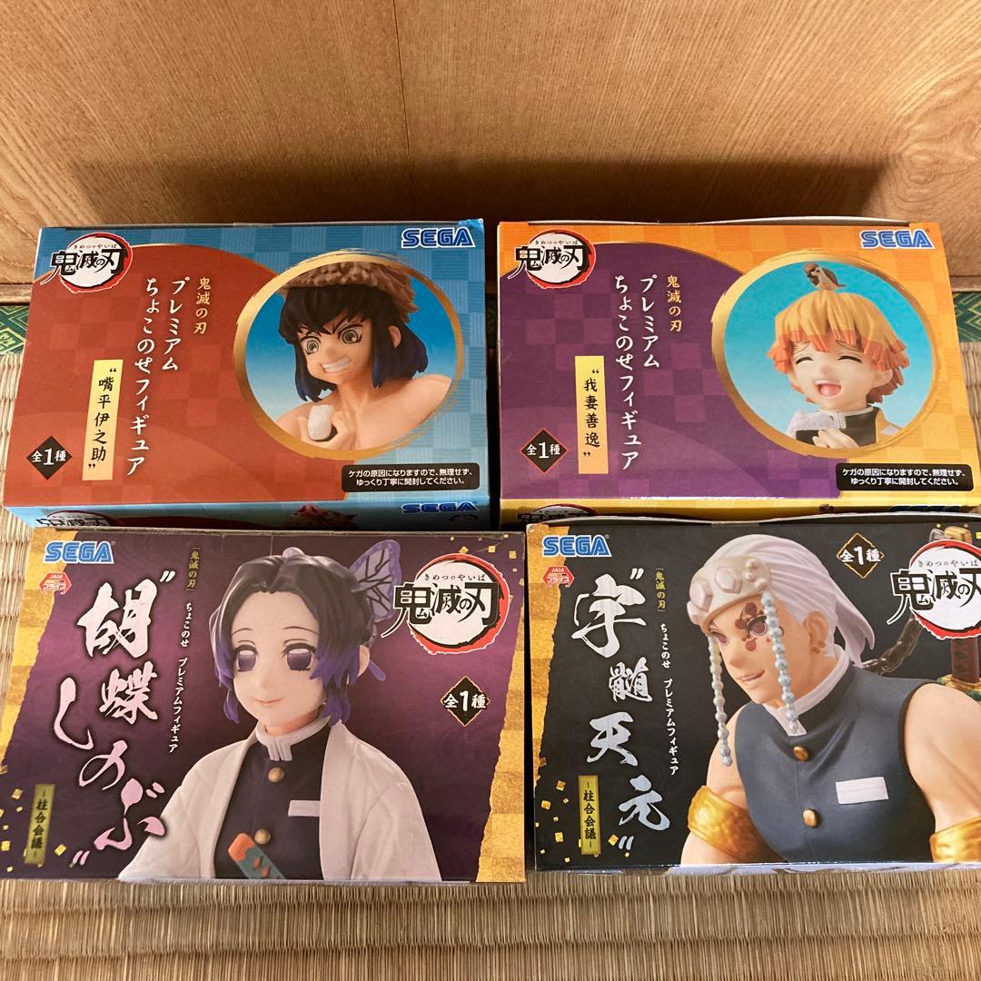 新品未開封 鬼滅の刃 ちょこのせプレミアムフィギュア 柱合会議