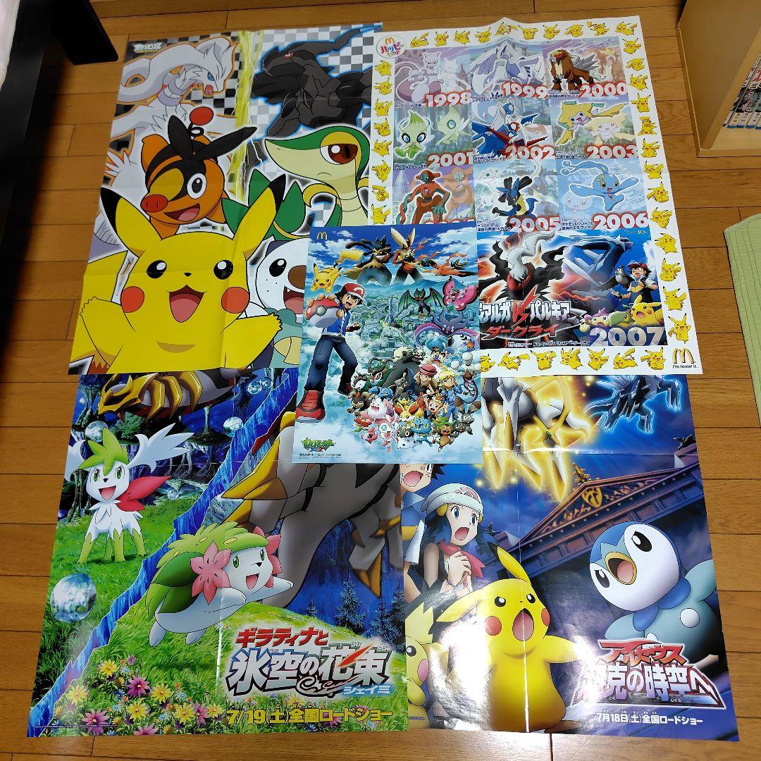 ポケモンポスター5枚 マクドナルドハッピーセット - メルカリ