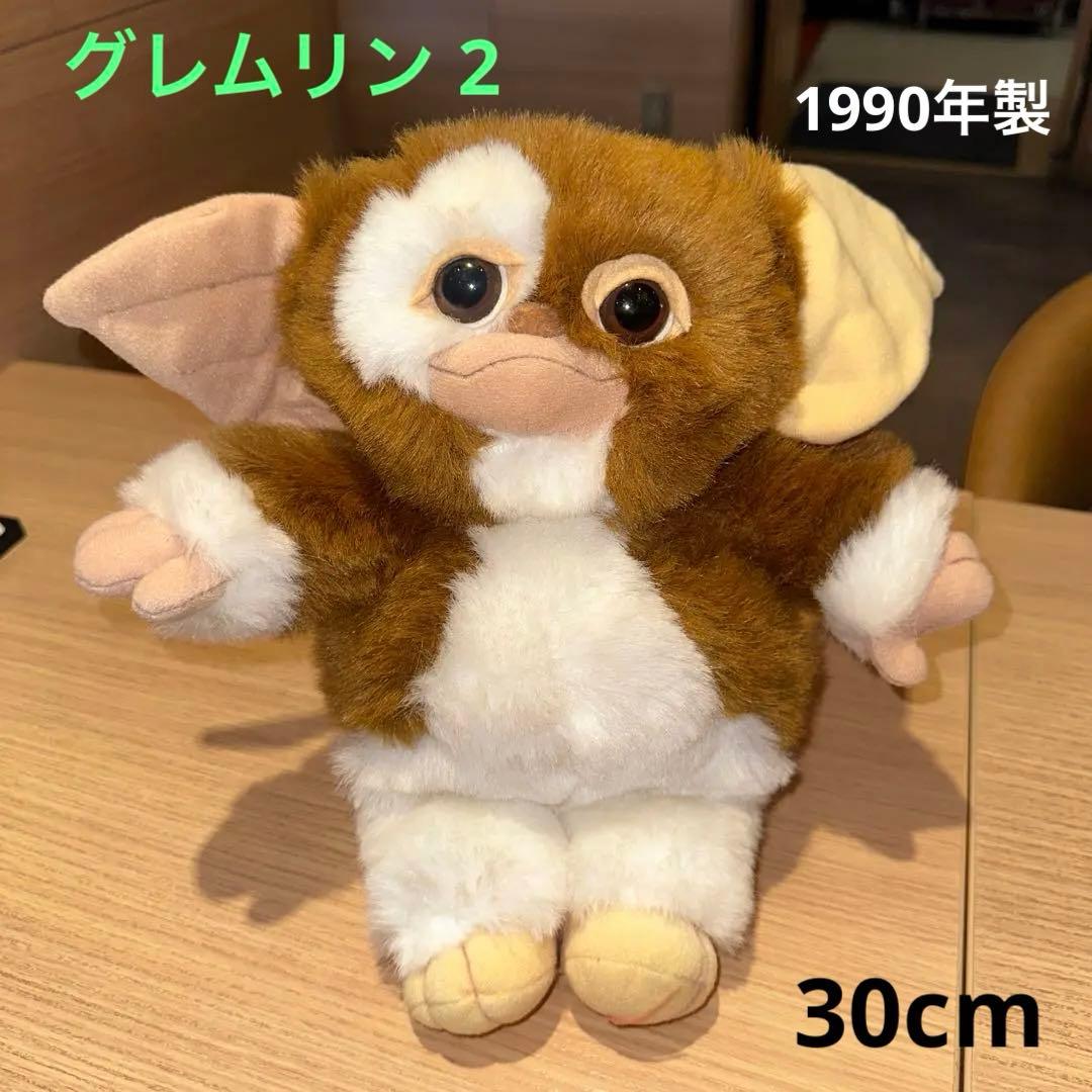 グレムリン 2 ギズモ ぬいぐるみ 30cm 1990年製 美品 - メルカリ