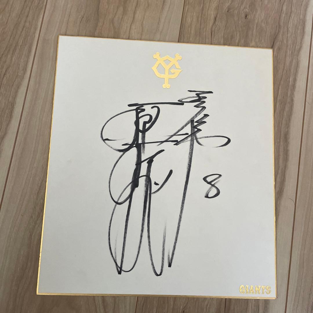 原辰徳現役時代サイン - メルカリ