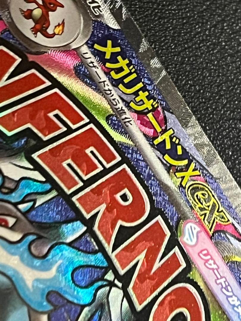 ポケモンカードmegaドリームexメガリザードンma中国語エラー品