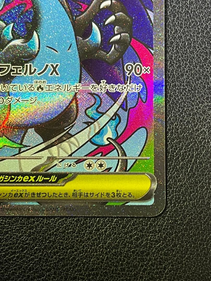 ポケモンカードmegaドリームexメガリザードンma中国語エラー品