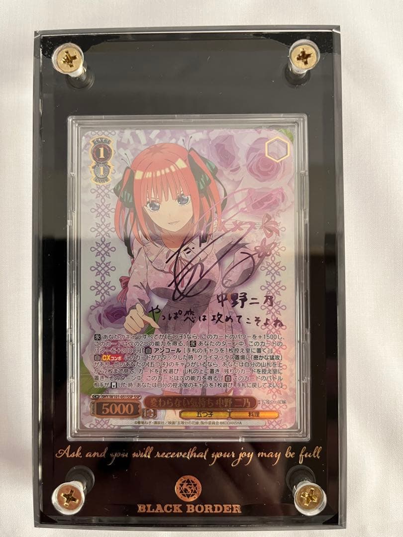 変わらない気持ち 中野二乃 SSP PSA10 ヴァイスシュヴァルツ