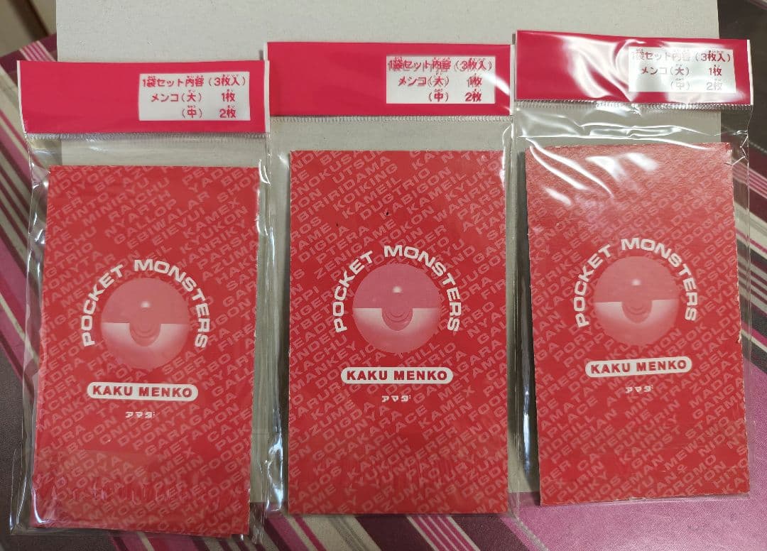 ポケットモンスター　ポケモン　角メンコ　未開封当たりパック　まとめ　アマダ