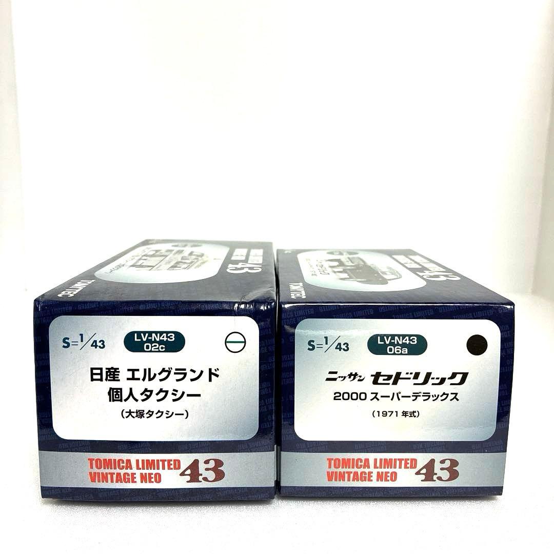 トミカリミテッドヴィンテージネオ43 2台セット☆絶版希少品☆ - メルカリ