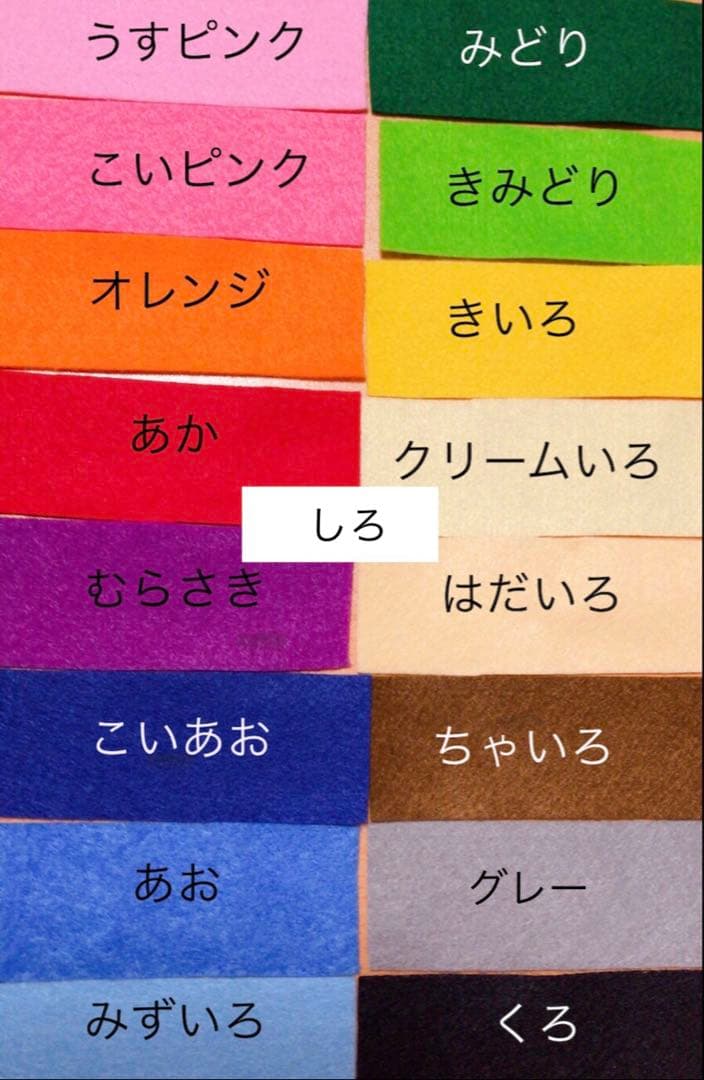 バボページ　フェルトお守り