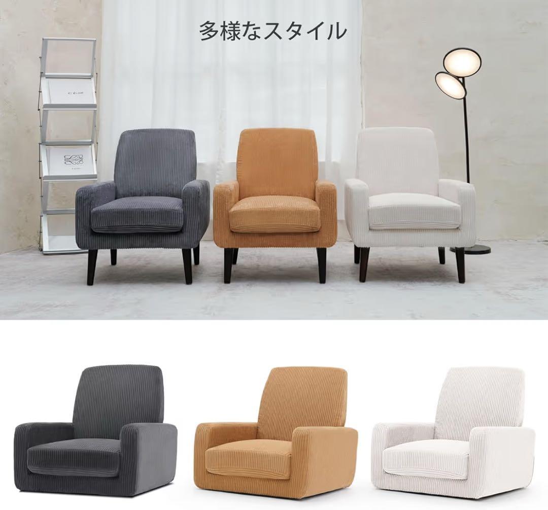 新品ソファー座椅子コーデュロイソファ白色1人掛けソファー着脱可能 フロアソファ