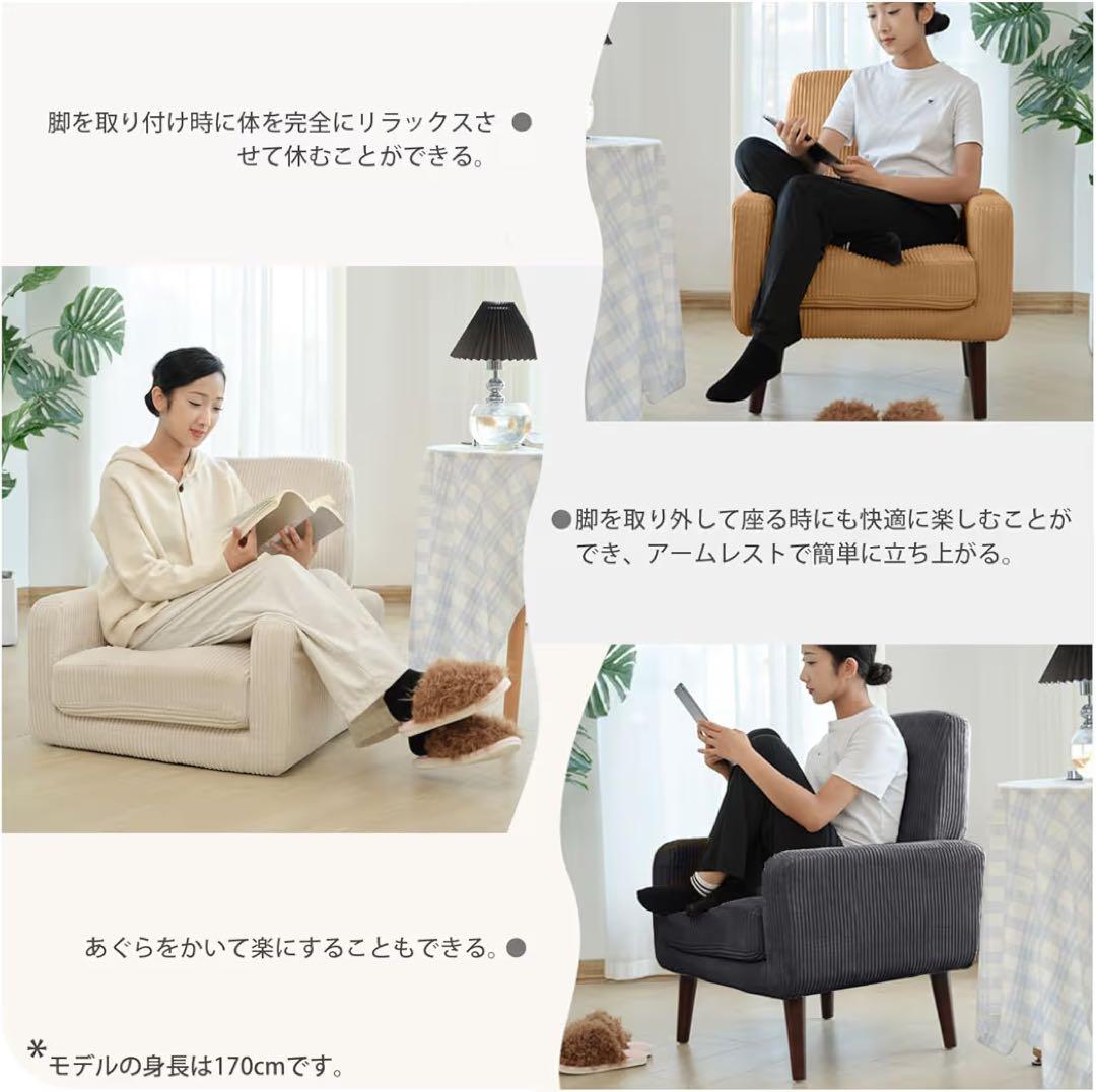 新品ソファー座椅子コーデュロイソファ白色1人掛けソファー着脱可能 フロアソファ