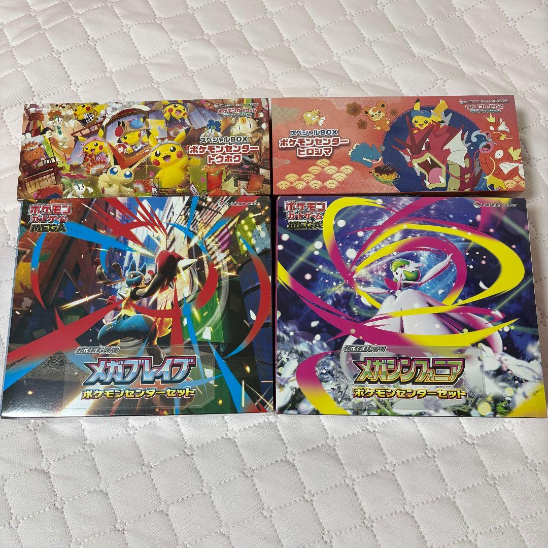 S*Z様 【ポケセン産 シュリンク付 4BOX】ポケモンセンターセット ヒロシマ