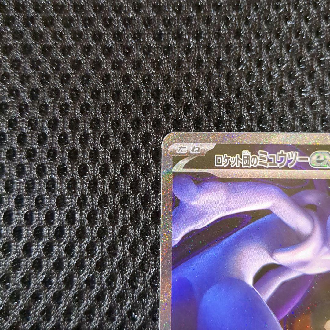 ✨️美品✨️ロケット団のミュウツーex sar
