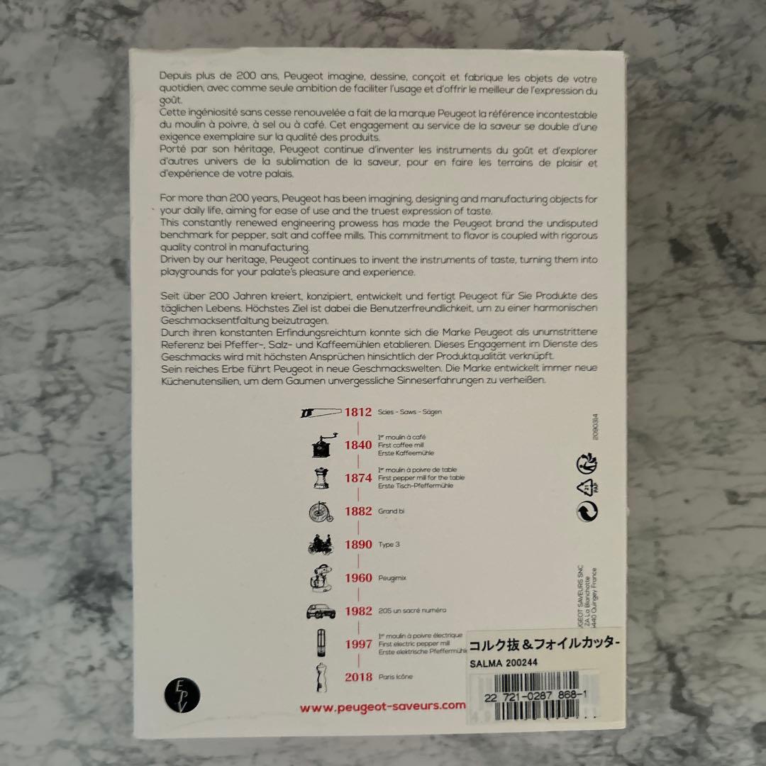 【新品未使用】Peugeot Salma コルクスクリュー