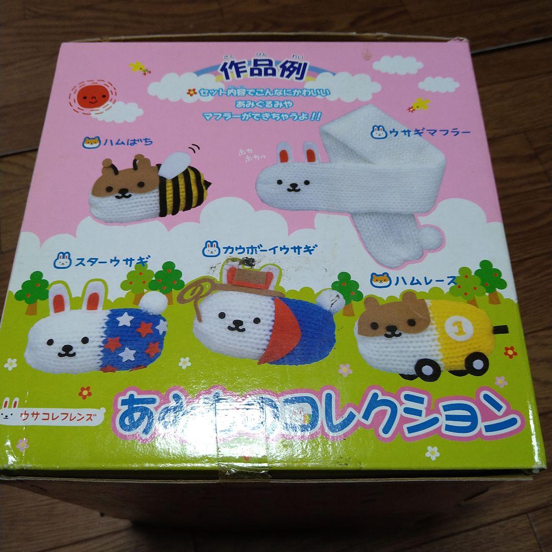 ウサコレフレンズ あみものコレクション - メルカリ