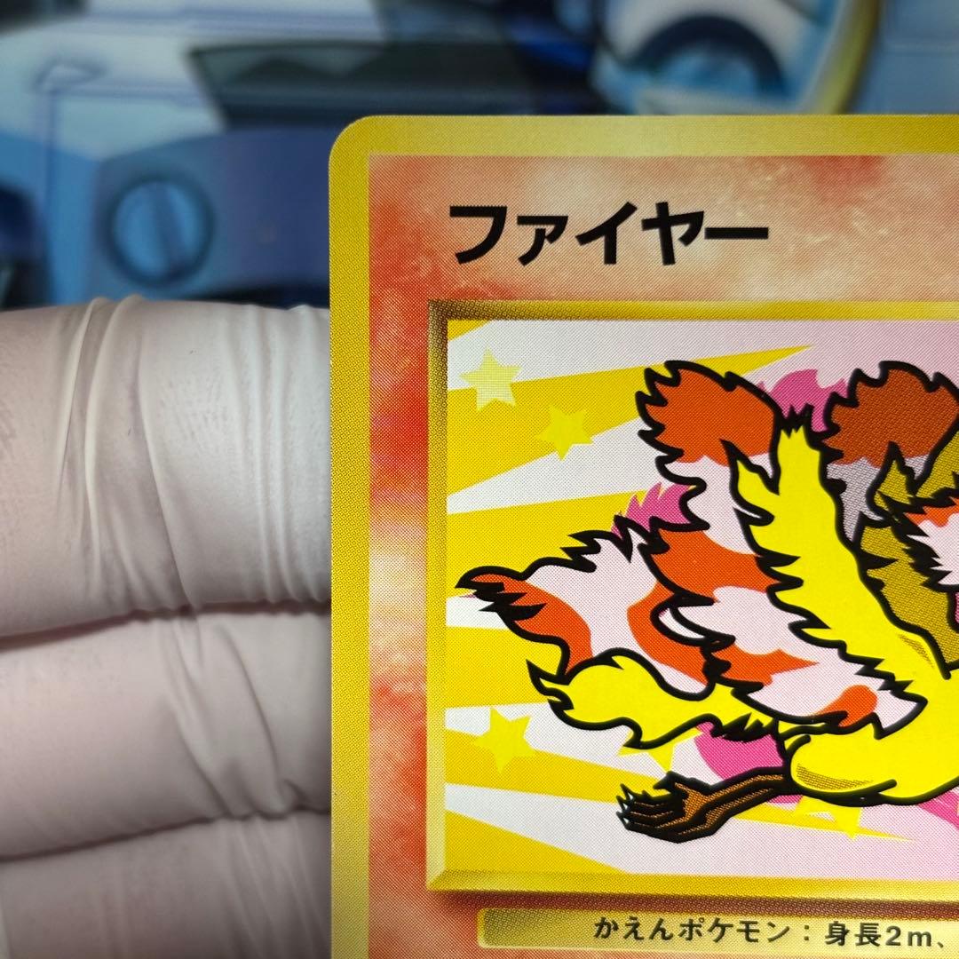 【極美品】ファイヤー_ANA 「みんなにうれしいキャンペーン」 旧裏