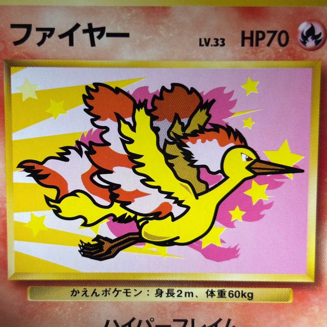 【極美品】ファイヤー_ANA 「みんなにうれしいキャンペーン」 旧裏