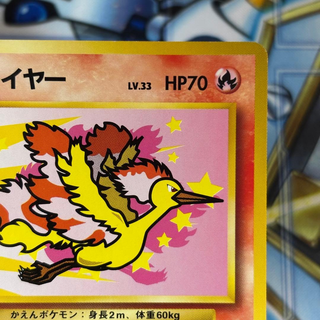 【極美品】ファイヤー_ANA 「みんなにうれしいキャンペーン」 旧裏