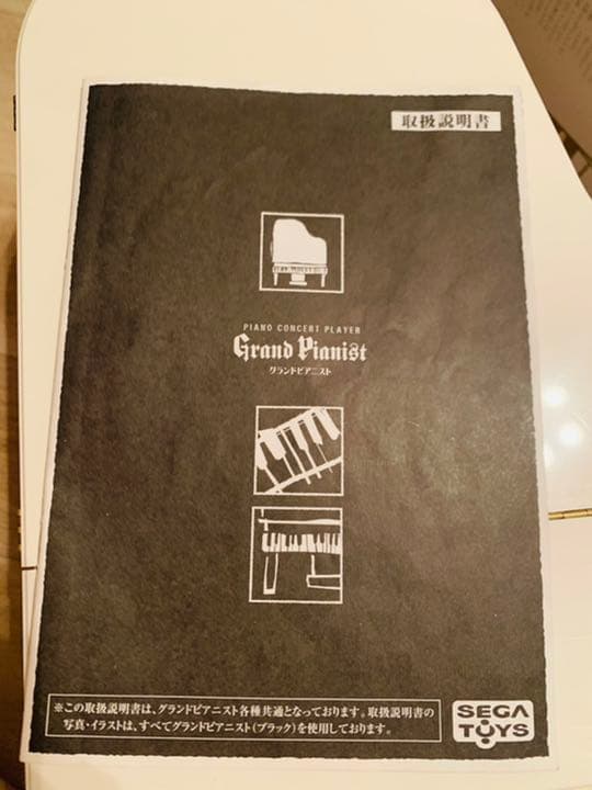 美品　グランドピアニスト　ホワイト