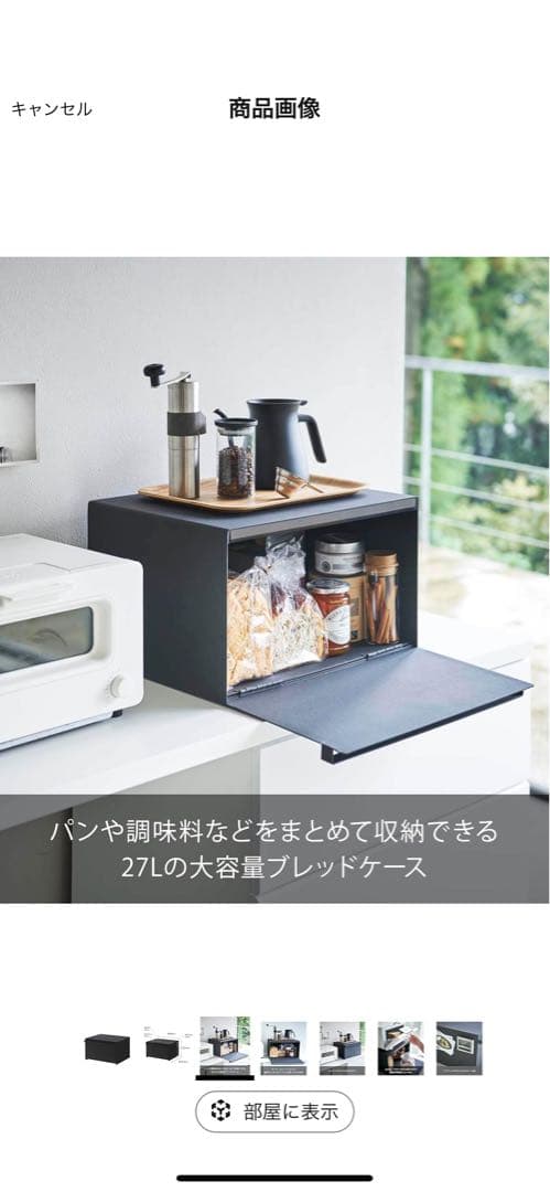 山崎実業ブレッドケース ブラックW40×D34.5×H24cm tower27L