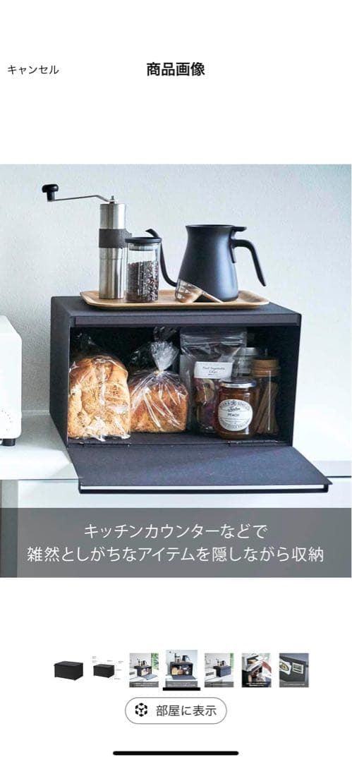 山崎実業ブレッドケース ブラックW40×D34.5×H24cm tower27L