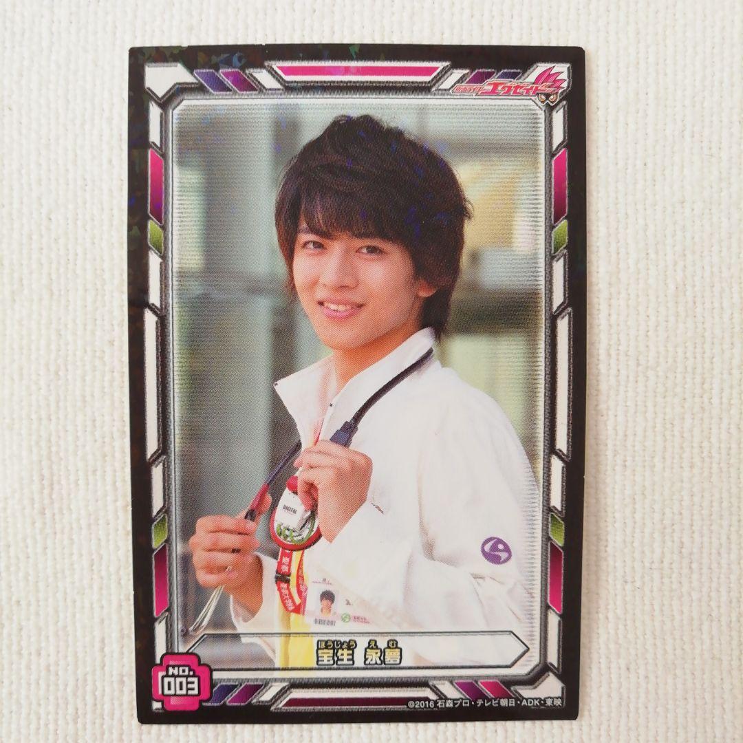 仮面ライダー エグゼイド シールコレクション - メルカリ